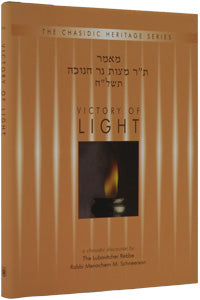 VICTORY OF LIGHT