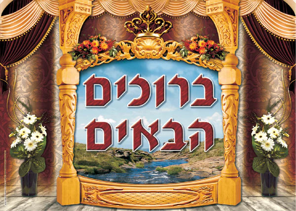 POSTERS SUKKAH LAMINATED ASSTD