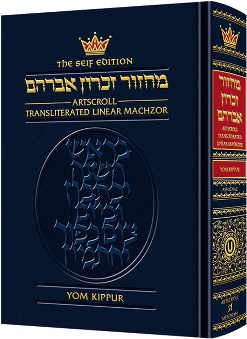 MACHZOR YOM KIPPUR TRANSLITERA-FS ASHK H/E