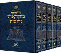 MIKRAOS GEDOLOAS PROPHETS ARTSCROLL