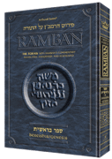 CHUMASH RAMBAN devarim f/s