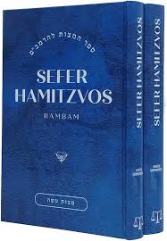 SEFER HAMITZVOS HARAMBAM 2VOL BOXED