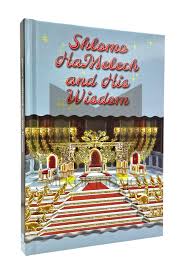 SHLOMO HAMELECH AND HIS WISDOM