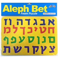 ALEPH BET FOAM PUZZLE