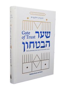 GATE OF TRUST SHAAR HABITACHON PKT