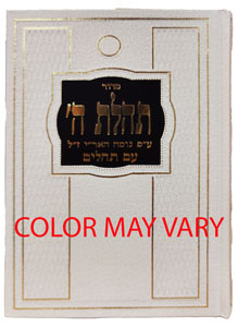 SIDDUR HEB CHABAD W/TEHILLIM PINK PKT