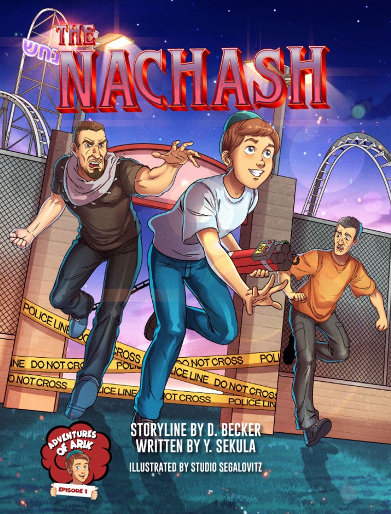 NACHASH COMIC