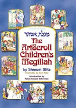 ARTSCROLL CHILDREN'S MEGILLAH HC