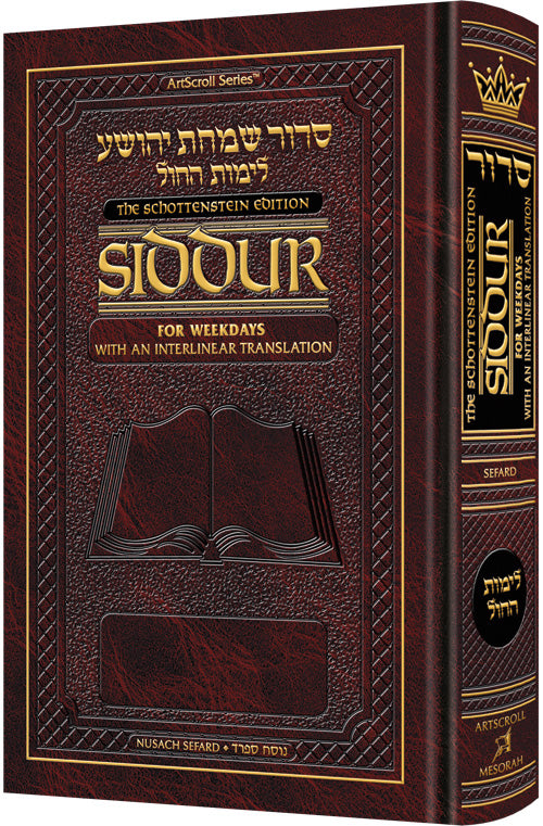 SIDDUR W/TEHILLIM INTERLINEAR WEEKDAY