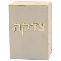 TZEDAKA BOX PAINT YOUR OWN-NO PAINT