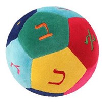 PLUSH ALEPH BET BALL