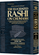 ELUCIDATED RASHI ON CHUMASH BARMIDBAR VOL.1 STUDENT SIZED