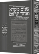 SHNAYIM MIKRA V'ECHAD VAYIKRA