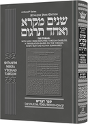 SHNAYIM MIKRA V'ECHAD DEVARIM