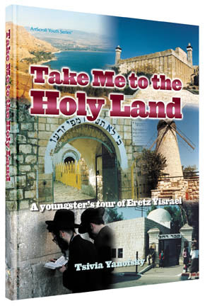 TAKE ME TO THE HOLY LAND