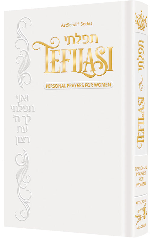 TEFILASI PERSONAL PRAYERS
