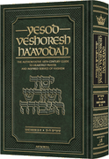 YESOD VESHORESH HAAVODAH
