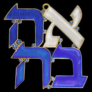 WALL HANGING AHAVA HEB BLUE JEWELED