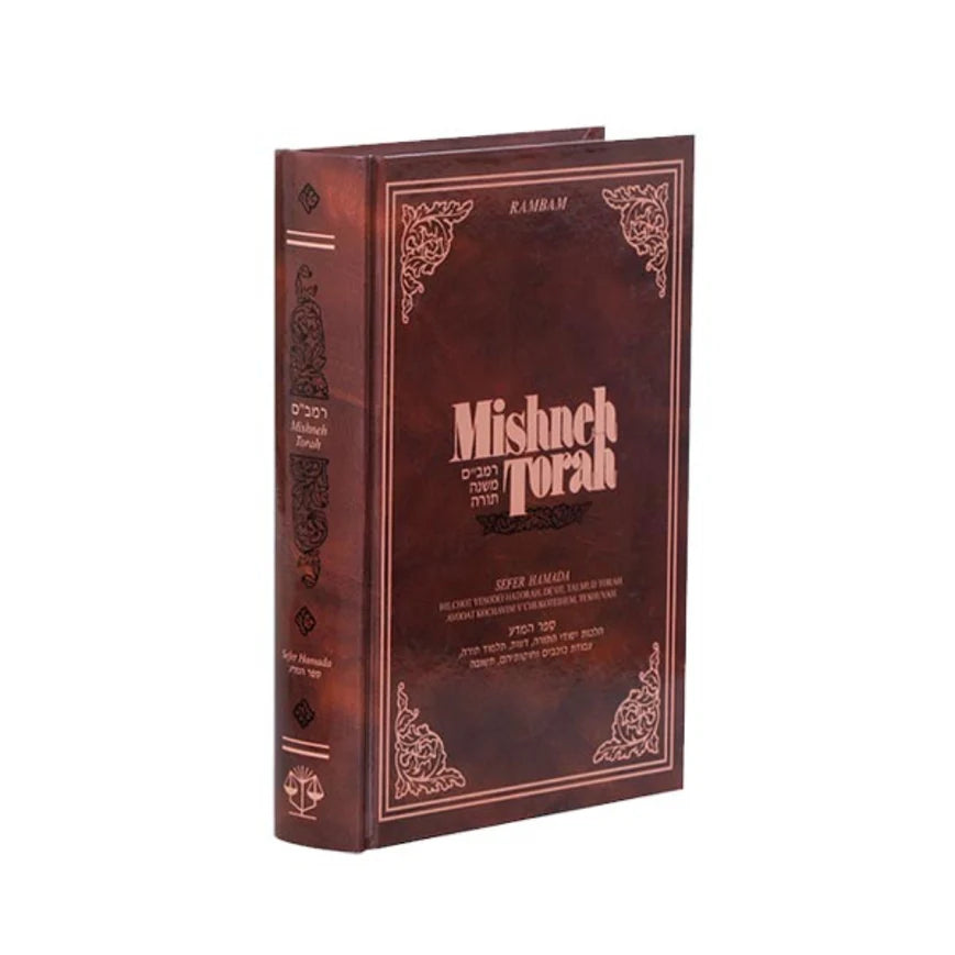 MISHNEH TORAH SEFER HAMADA HEB/ EN