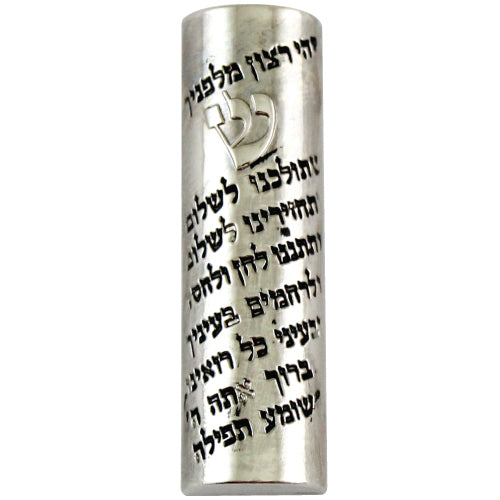 MEZUZAH CAR TRAVEL PRAYER