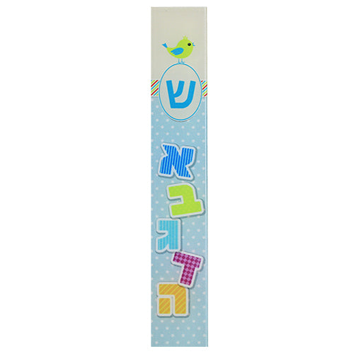 MEZUZAH CASE CHILDREN'S ALEPH BEIS