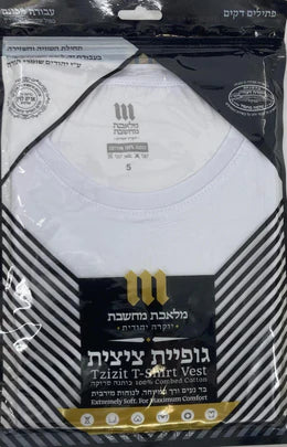 T-SHIRT TZITZIS #1 ISRAELI