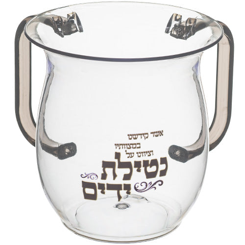 WASH CUP CLEAR W/GRAY HANDLES