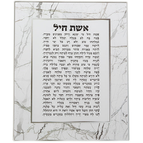 EISHET CHAYIL FRAMED HEB
