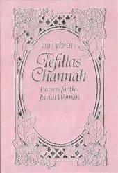 TEFILLAS CHANAH H/E MINI HC