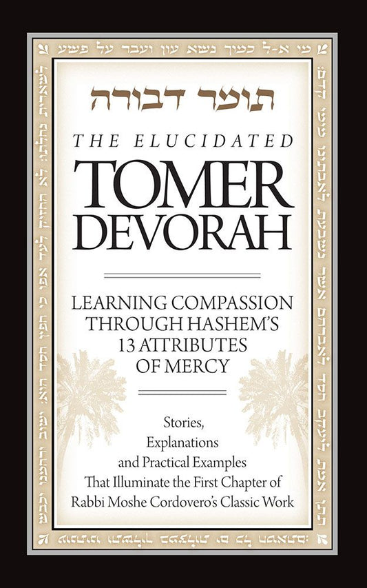TOMER DEVORAH ELUCIDATED VOL. 1