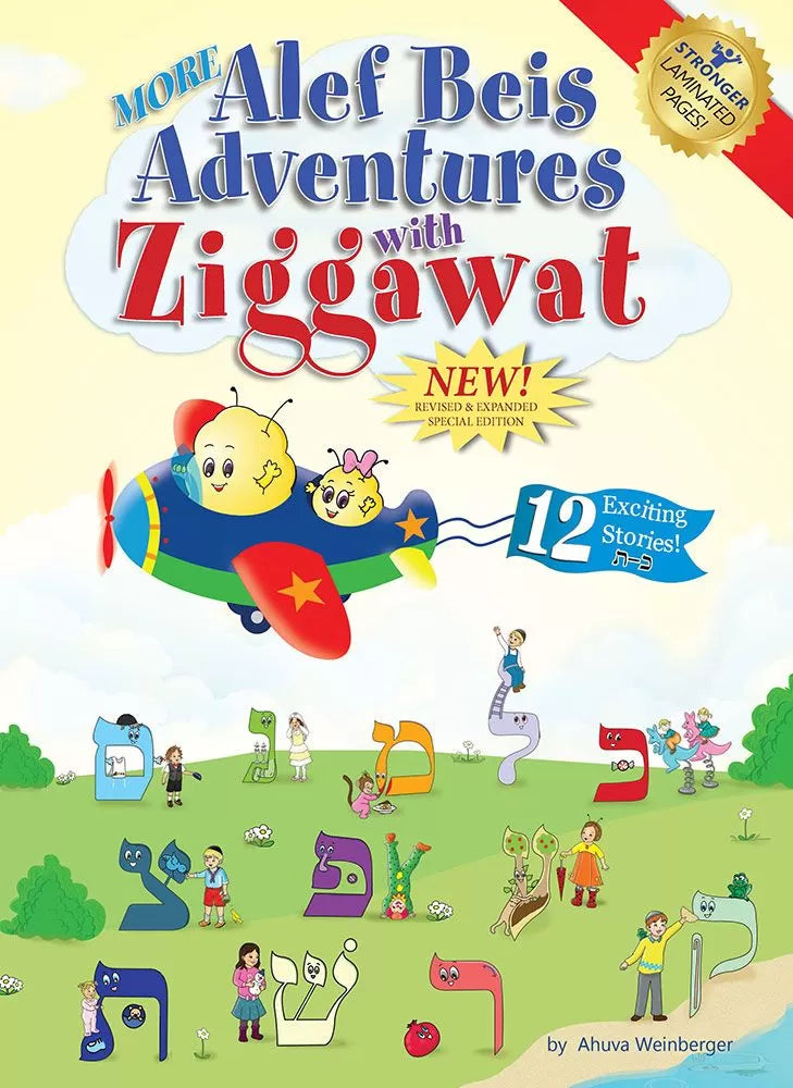 MORE ALEF BEIS ADVENTURES WITH