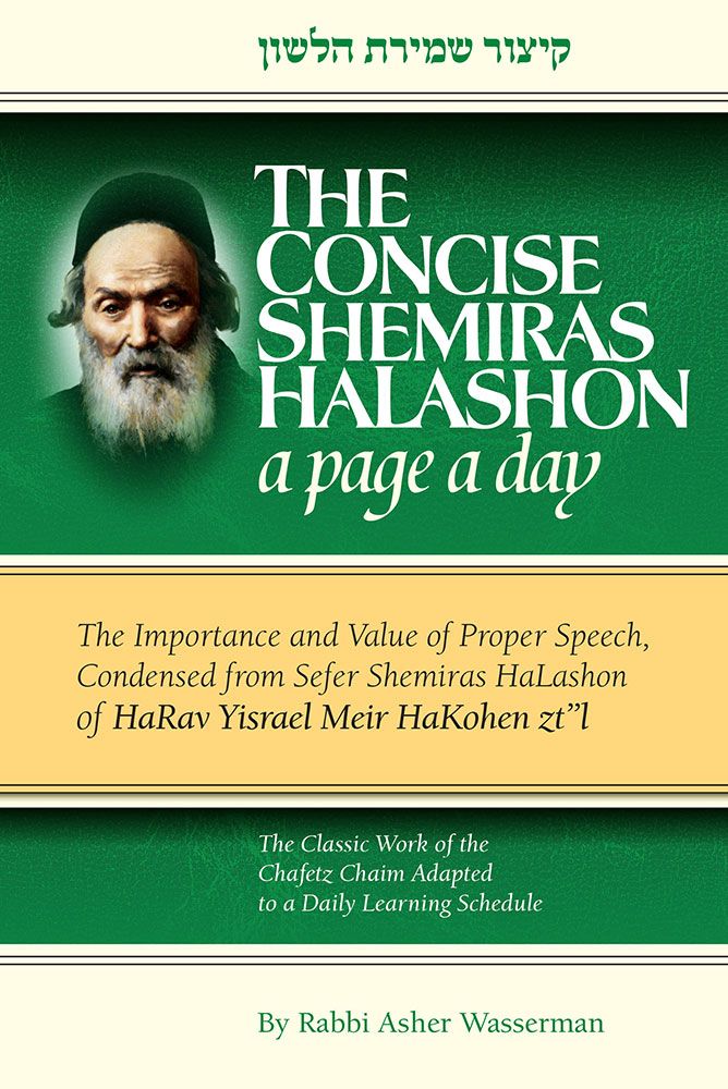 CONCISE SHEMIRAS HALASHON