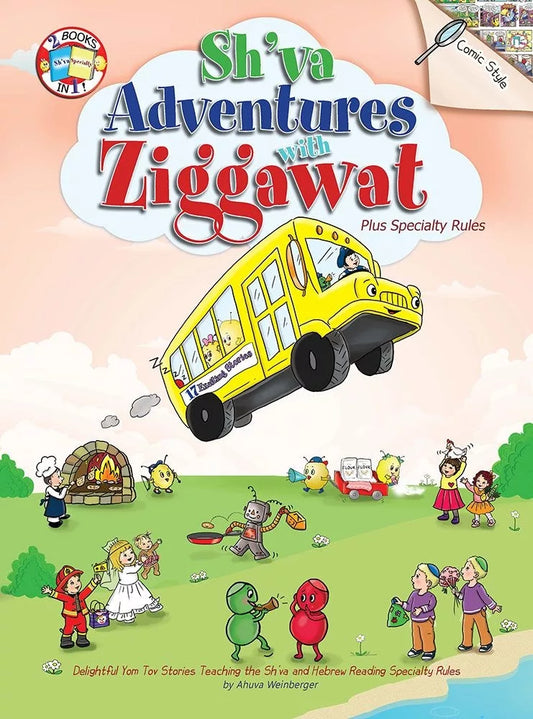 SH'VA ADVENTURES WITH ZIGGAWAT