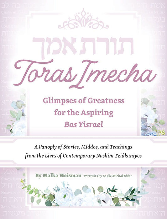 TORAS IMECHA