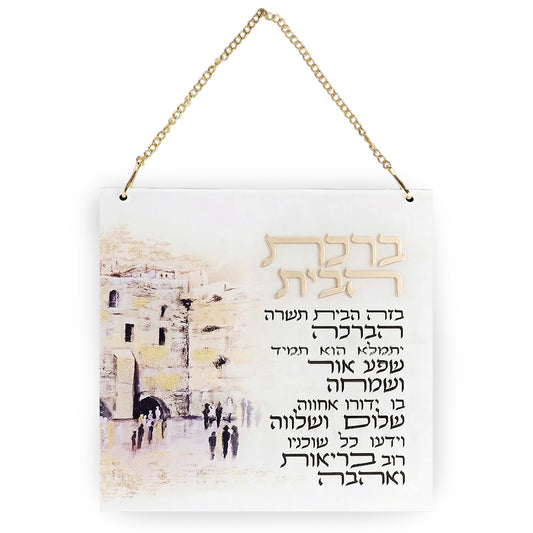 HOME BLESSING ACRYLIC WCHAIN WALL HANGING