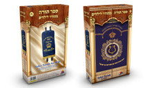 SEFER TORAH VELVET MEDIUM 13"