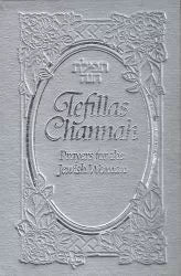 TEFILLAS CHANNAH HEB/ENG SILVER