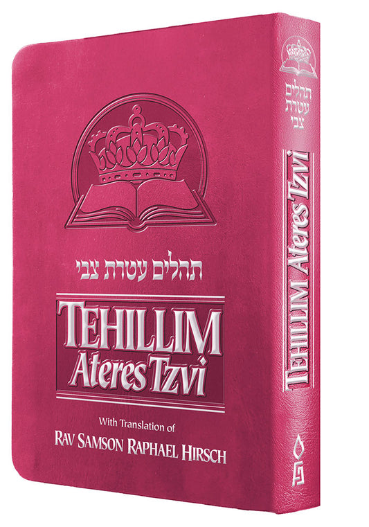TEHILLIM ATERES TZVI HEB/ENG SOFT COVER