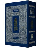 TANACH KOREN HEB LARGE BLUE 7X9