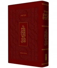TANACH KOREN LGE HEB BURGANDY