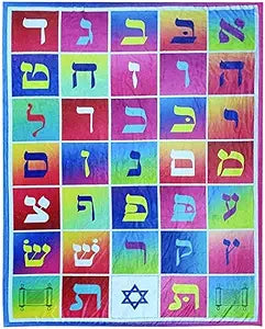 BLANKET ALEF BET
