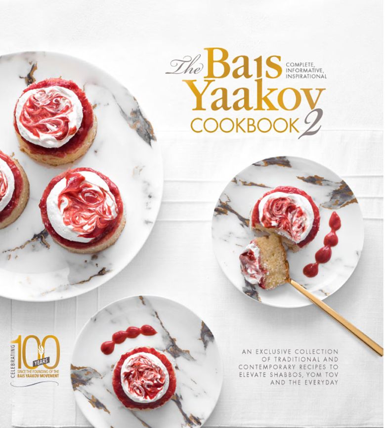 BAIS YAAKOV COOKBOOK VOL.2