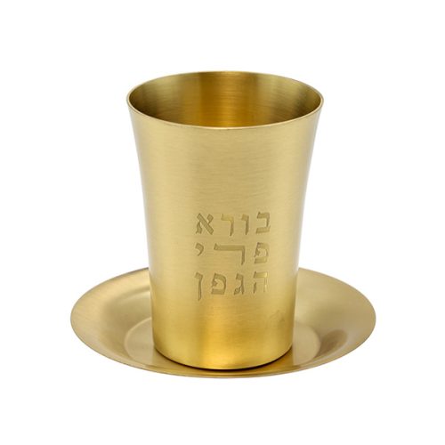 KIDDUSH CUP BRASS "BOREI PERI HAGAFEN"