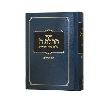 SIDDUR HEB MED W/TEHILLIN CHABAD