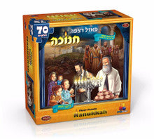 CHANUKAH PUZZLE 70PC