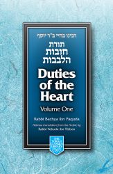 DUTIES OF THE HEART F/S 2 VOL