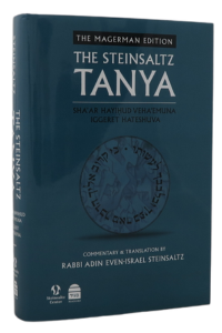 TANYA STEINSALTZ VOL 3