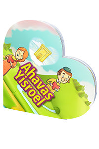 AHAVAS YISROEL BOARD BOOK