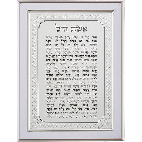 EISHES CHAYIL SILVER FRAME HEB