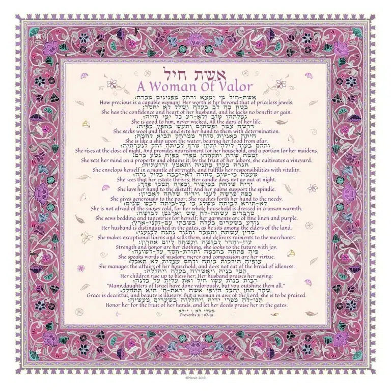 WALL ART EISHIS CHAYIL WOMEN OF VALOR FRAMED 14X14